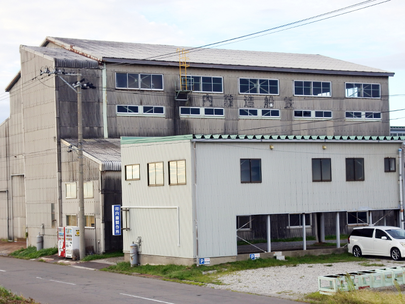 有限会社内藤製作所